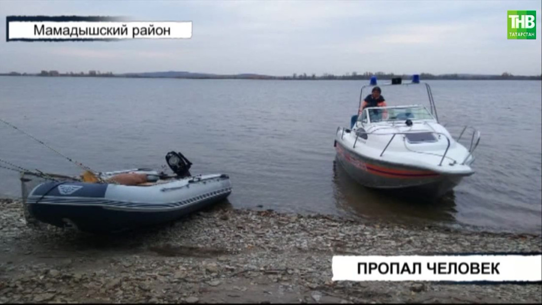 В Татарстане разыскивают мужчину, пропавшего на реке Кама