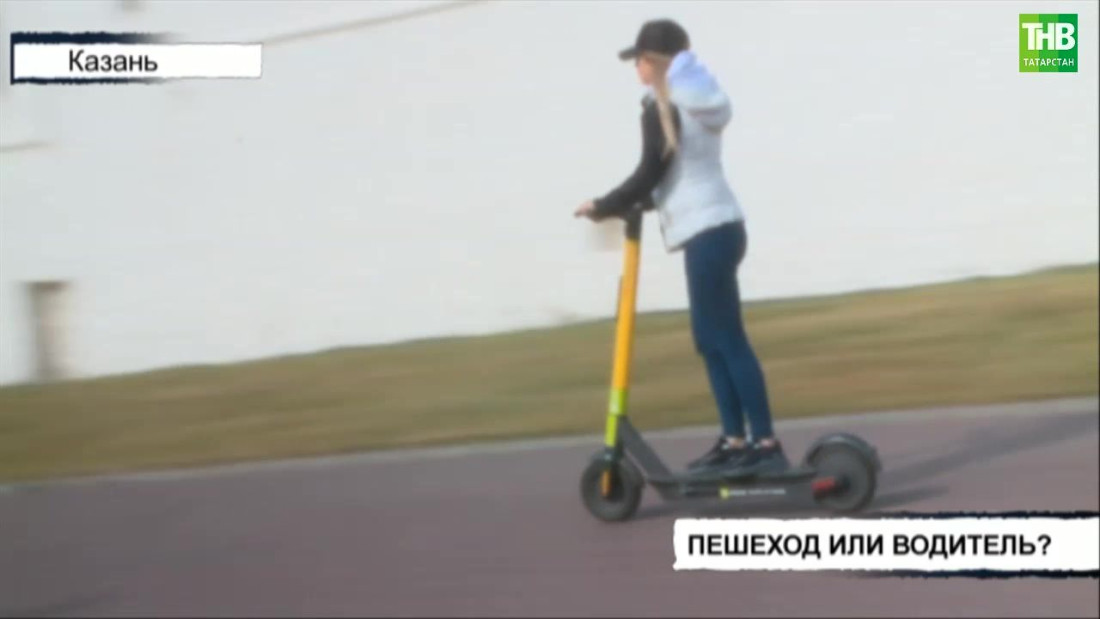 В суде Татарстана впервые в России рассматривается дело в отношении водителя электросамоката
