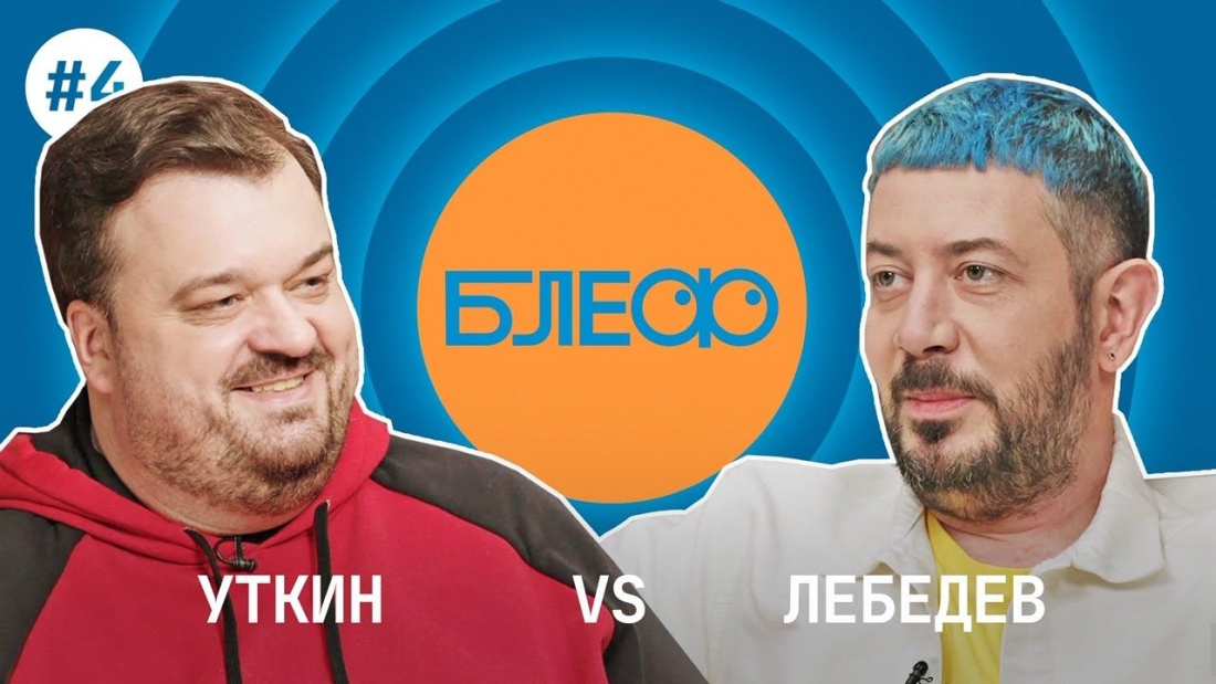 Журналист Уткин разыграл Артемия Лебедева рассказом о Татарстане