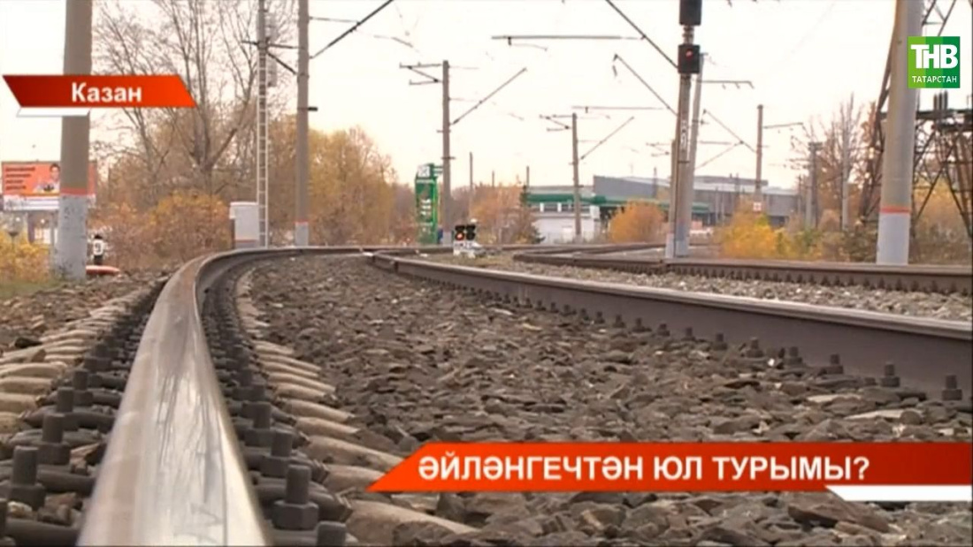 Тимер юл кичүе - сират күперенә тиң.