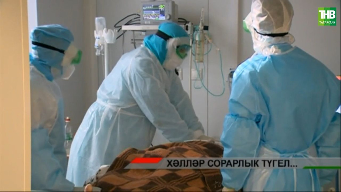 Әйттеләр, кисәттеләр, килеп җитте. Икенче дулкын якынлаша!