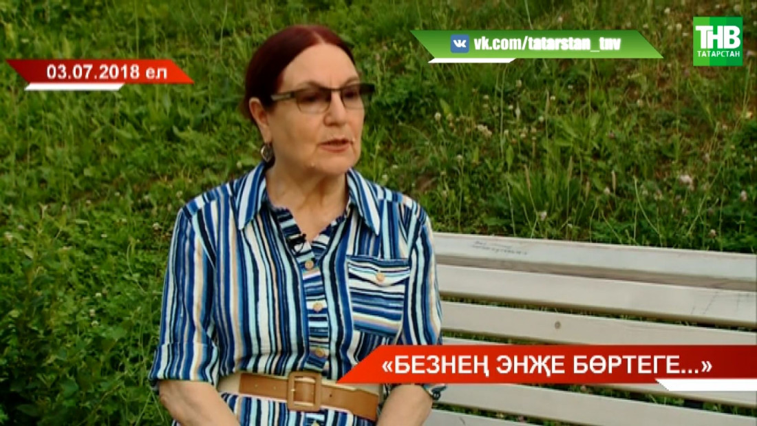 «Безнең энҗе бөртеге...»