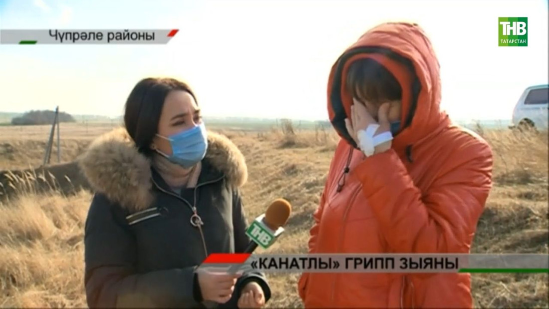 "Әле дә ышанып бетә алмыйм. Йөрәгем сыкрый"