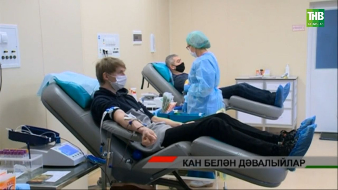 Кан белән дәвалыйлар