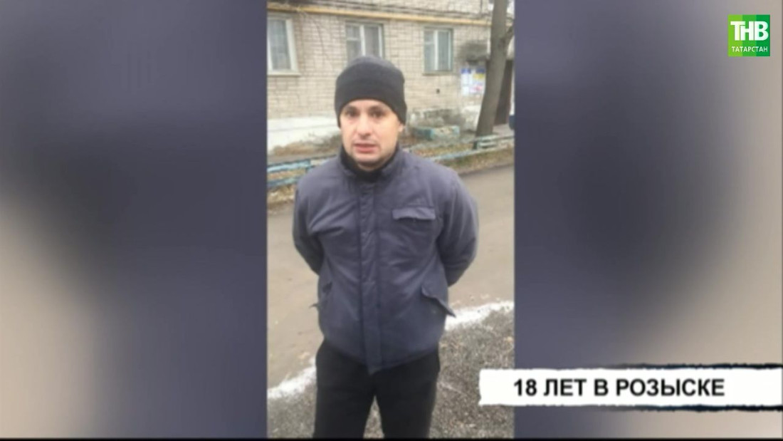 В Ульяновске задержали уроженца Казани, 18 лет скрывавшегося от закона