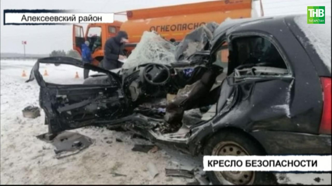 В Татарстане годовалый ребенок выжил в смертельной аварии