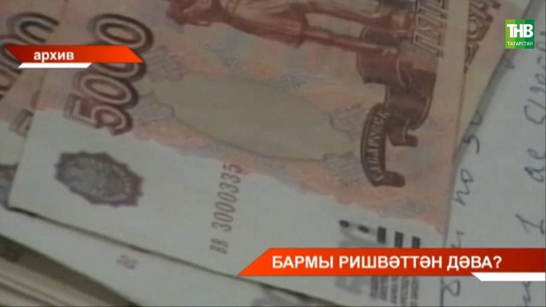 Бармы ришвәттән дәва?