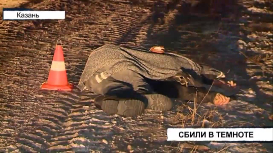 В Казани «Лада Приора» насмерть сбила пожилого мужчину