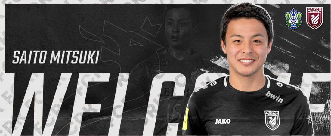 «Рубин» взял в аренду японского полузащитника Сайто