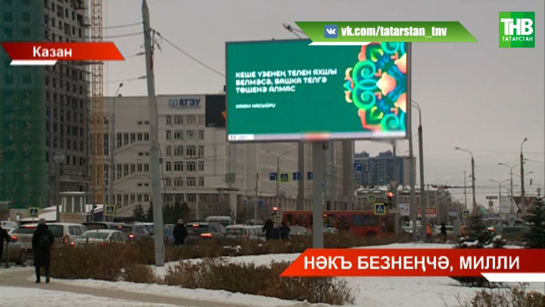 Казан урамнарында милли элмә такталары!