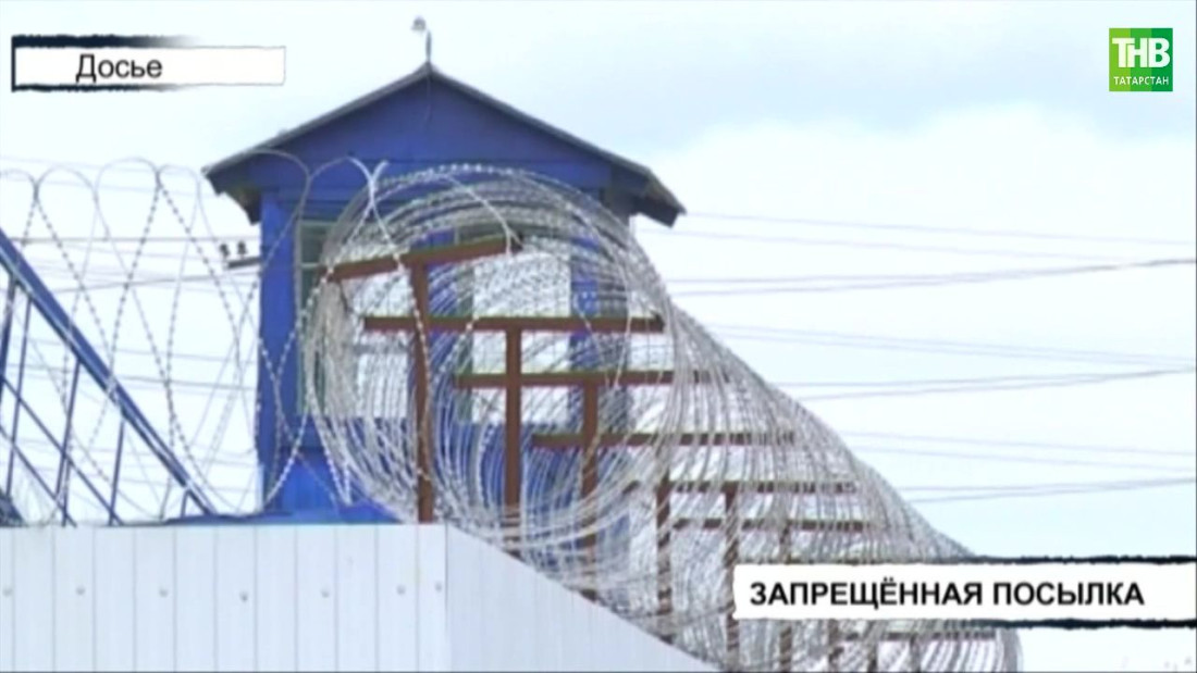 Житель Нижнекамска пытался передать в колонию Казани посылку с наркотиками