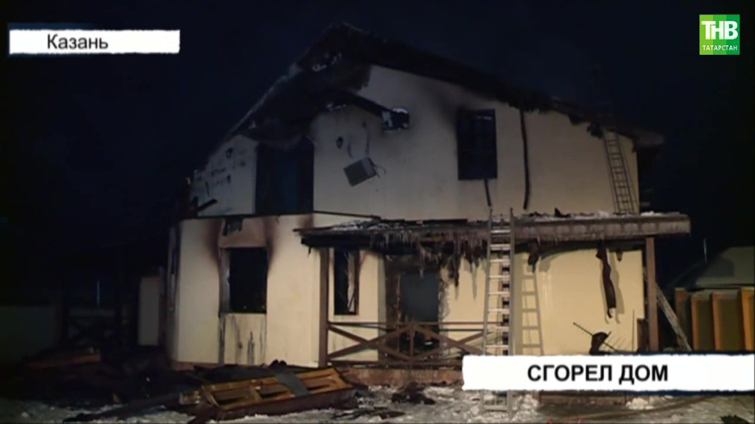 В Казани сгорел строящийся дом