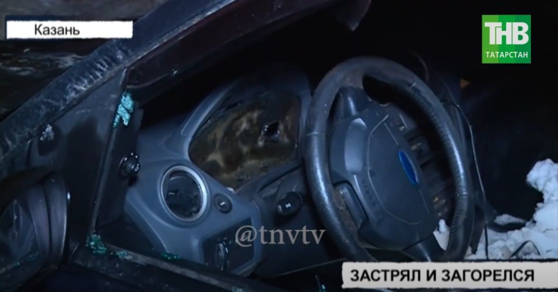 В Казани вспыхнула еще одна иномарка