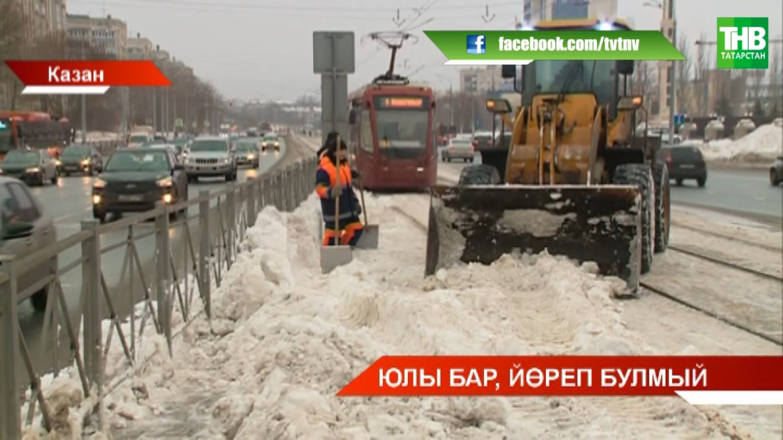 Юлы бар, йөреп булмый