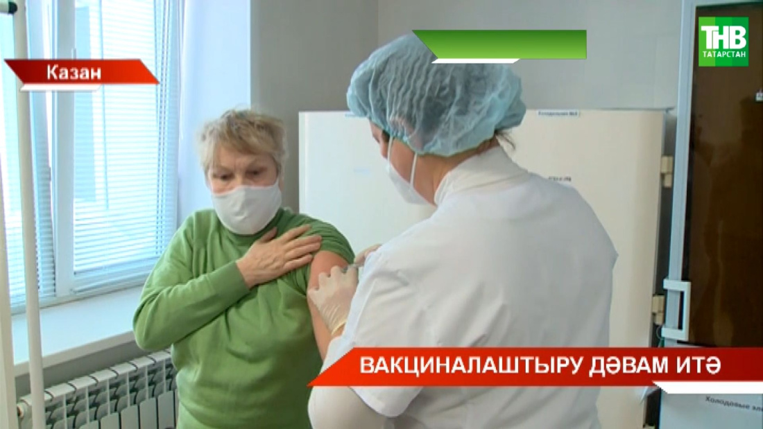 Татарстанга кайтартылган «Спутник Ви» вакцинасының 91 проценты тотылган инде