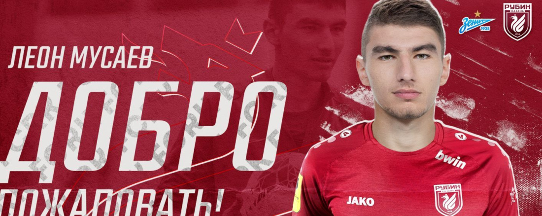 Официально: «Рубин» подписал контракт с Леоном Мусаевым на 5 лет
