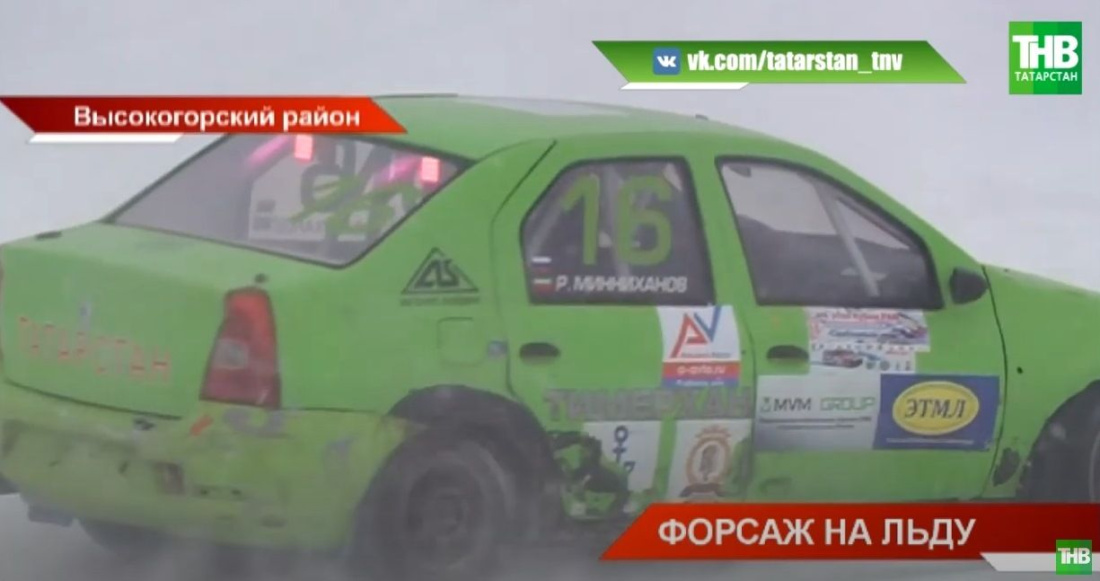 «Форсаж на льду»: 50 титулованных пилотов сразились на трассе Татарстана - видео