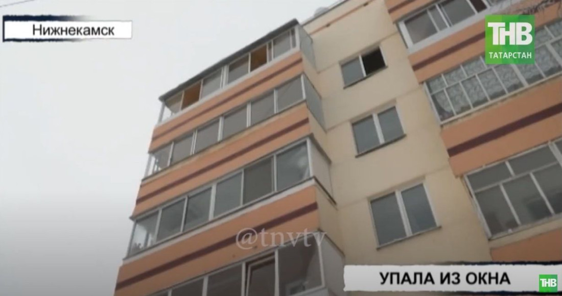 В Нижнекамске 14-летняя девочка выпала из окна 5 этажа