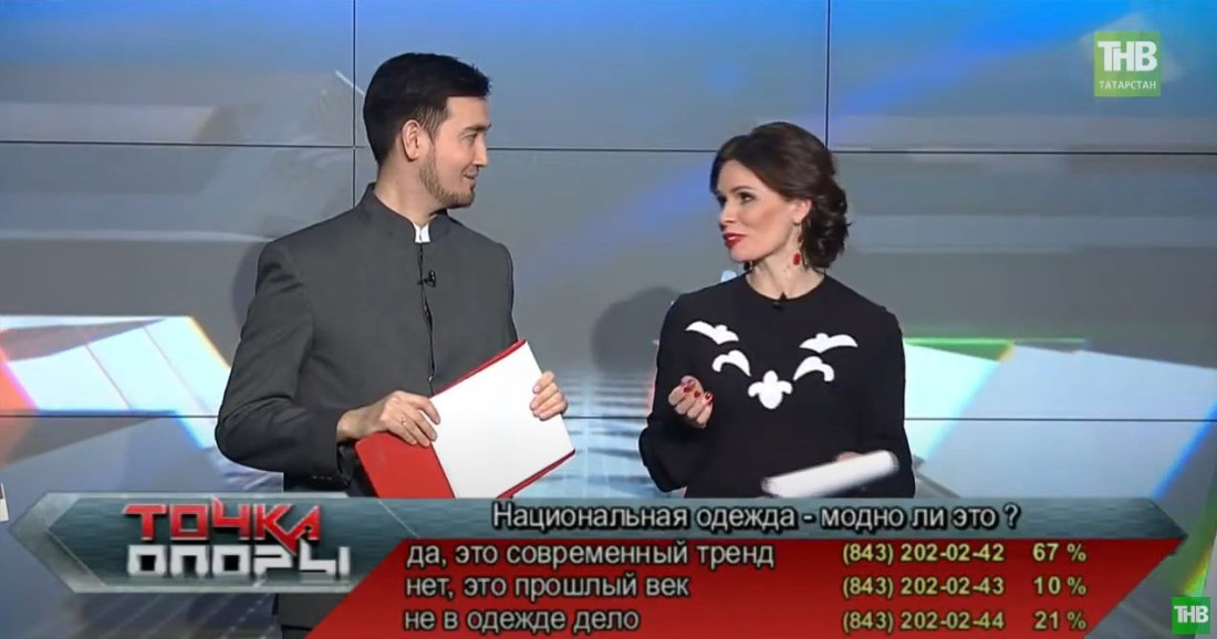«Татарская мода - современный тренд»: на ТНВ прошел новый выпуск ток-шоу «Точка опоры» - видео
