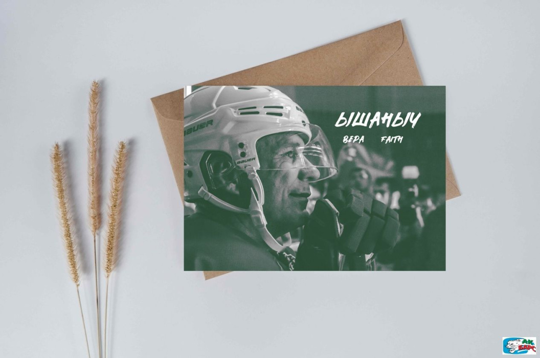 В Казани выпустили коллекцию открыток про «Ак Барс» на татарском языке