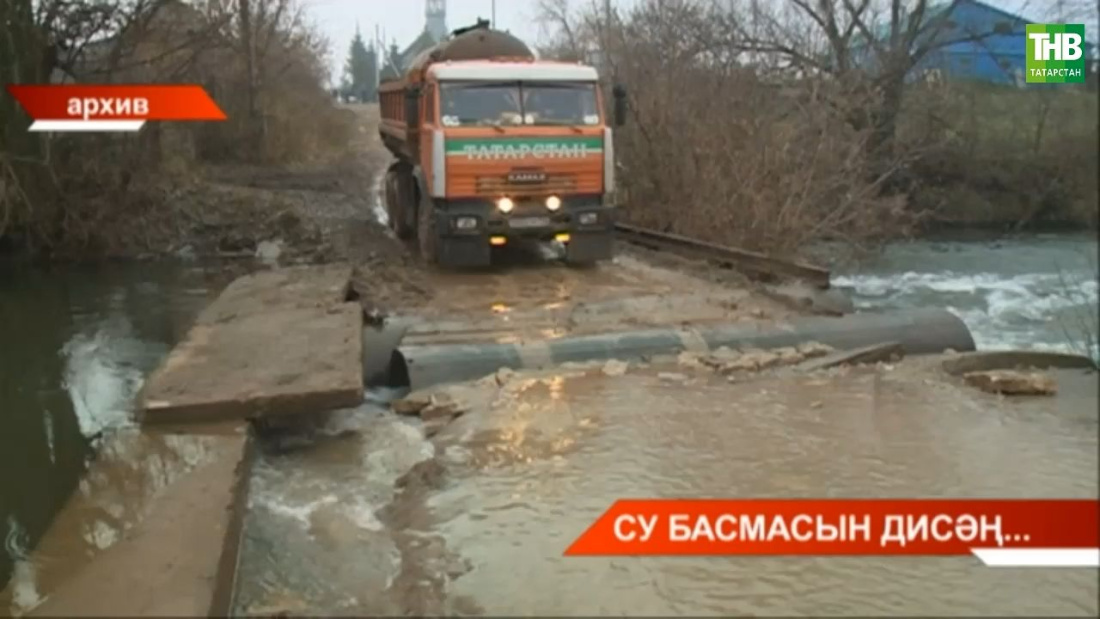 Су басмасын дисәң