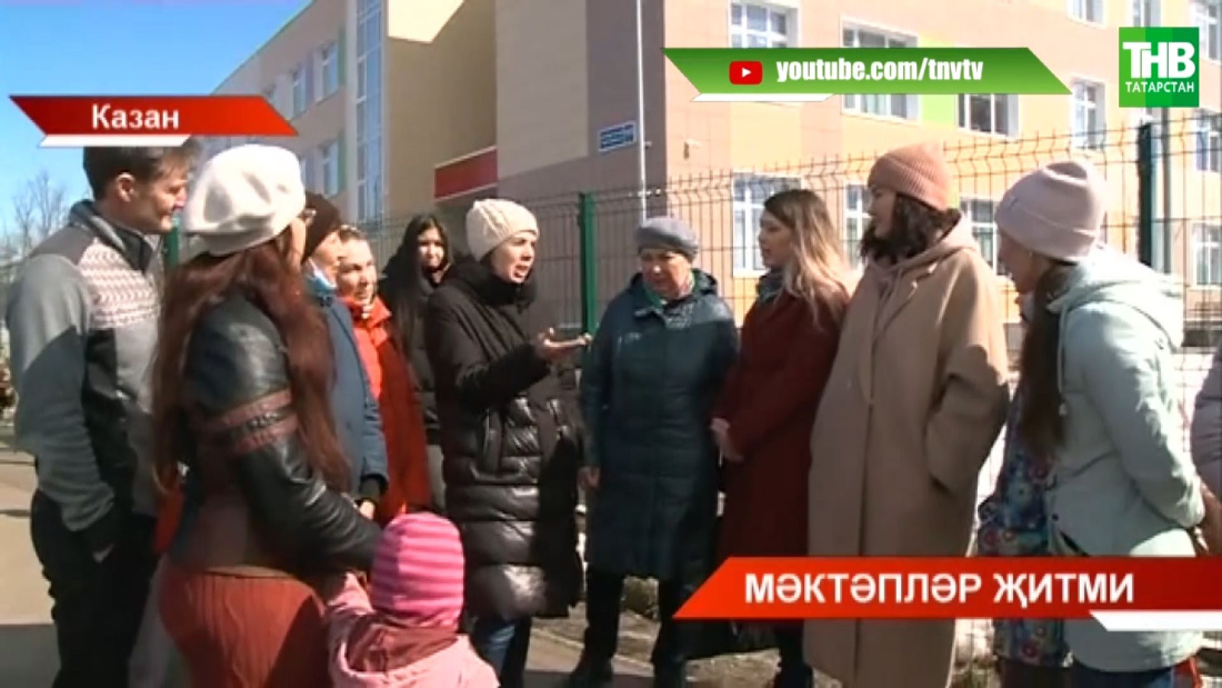 Мәктәпләр җитми