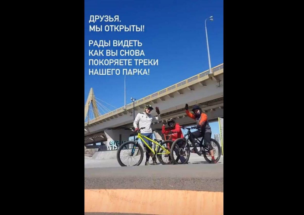 В казанском экстрим-парке «Урам» открылся летний сезон