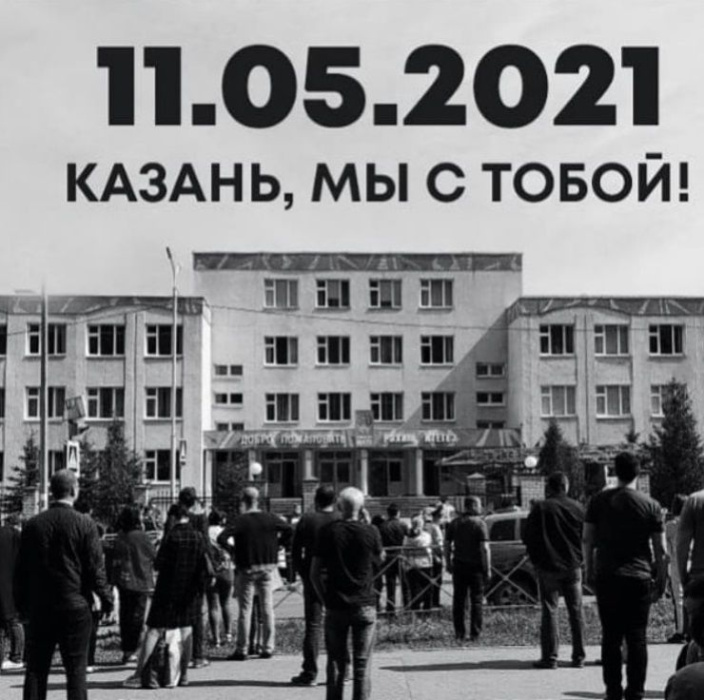 «Чужих не бывает»: Хабиб отреагировал на массовое убийство детей в Казани