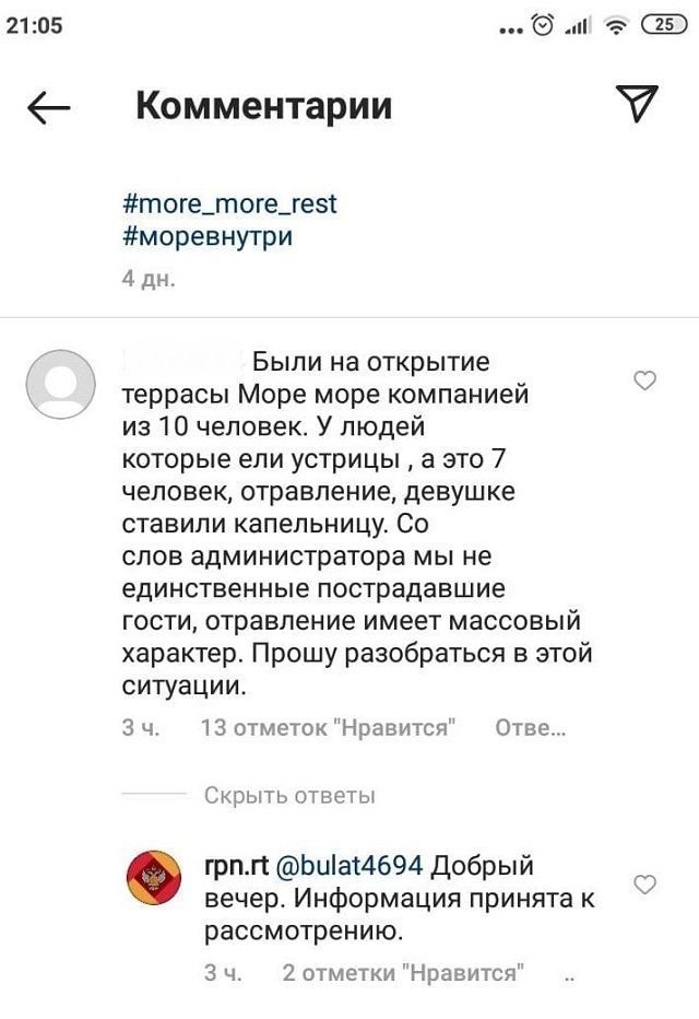 В Казани клиенты ресторана отравились устрицами