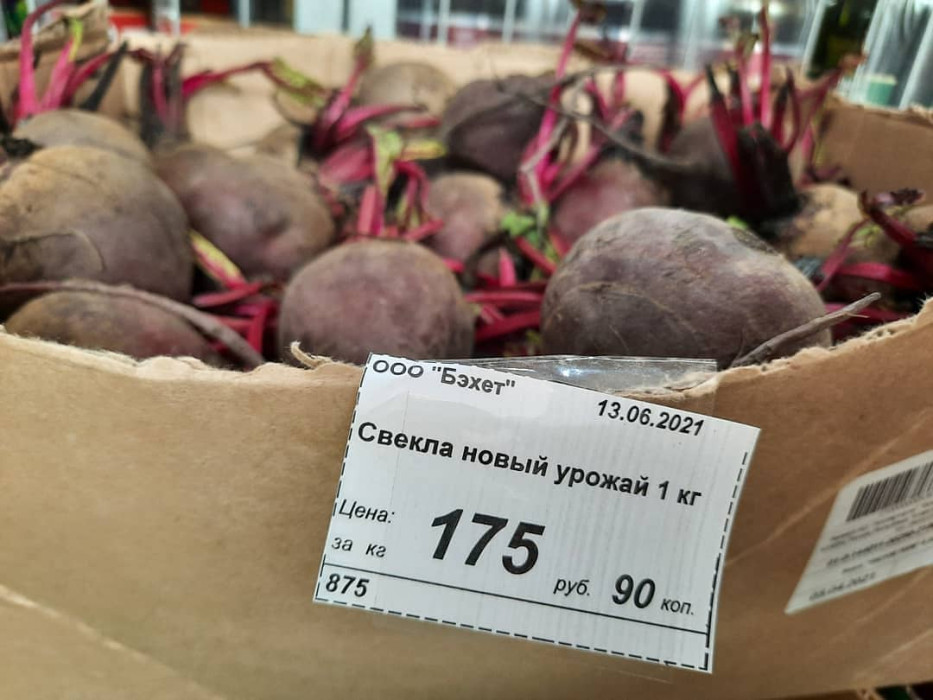 Чөгендер виноград, кишер банан бәясендә? 