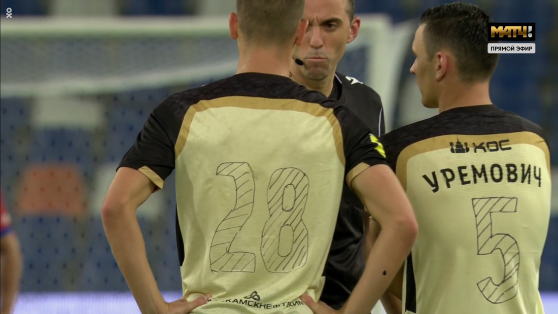 «Рубин» продает бракованную форму с аукциона, фанаты предлагают по 10-15 тыс рублей