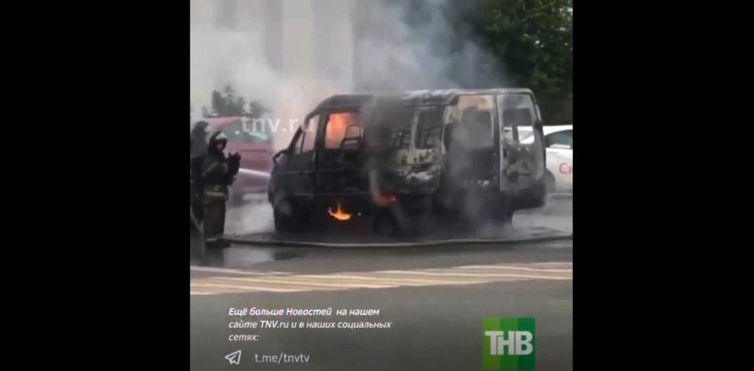 В Казани дотла сгорела «Газель» - видео